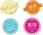 特别推荐