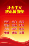 核心价值观