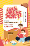 感恩父亲节
