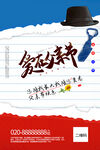 感恩父亲节