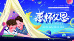 感恩父亲节