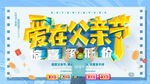感恩父亲节
