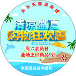 五一 吊旗 地贴