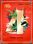 新年倒计时