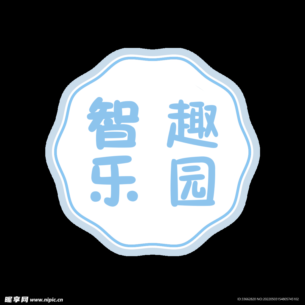 印章