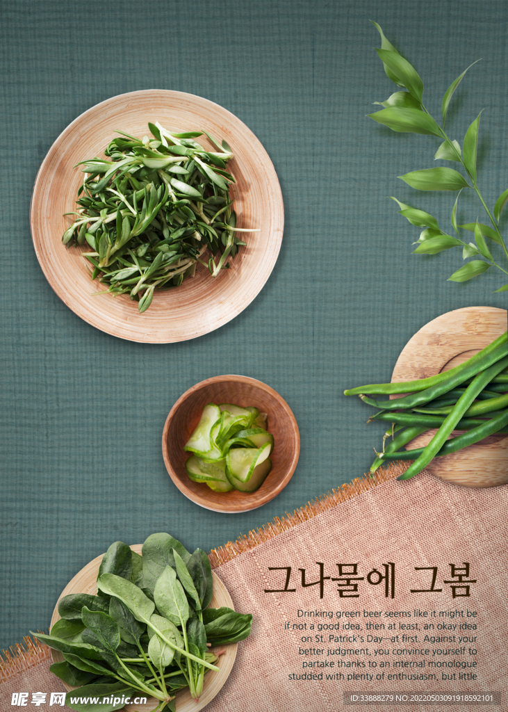 韩国美食海报