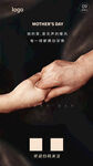母亲节