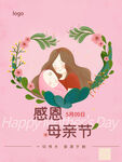 母亲节
