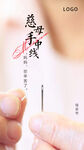 母亲节