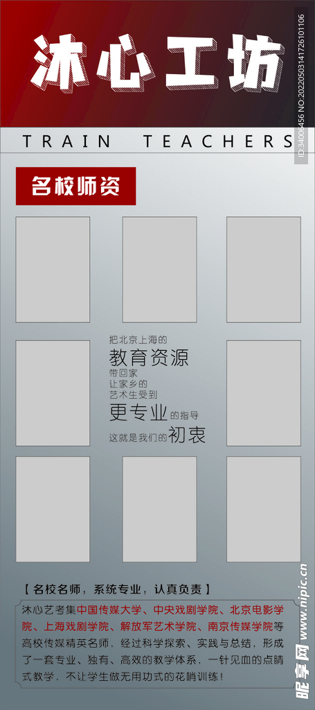 艺术展架