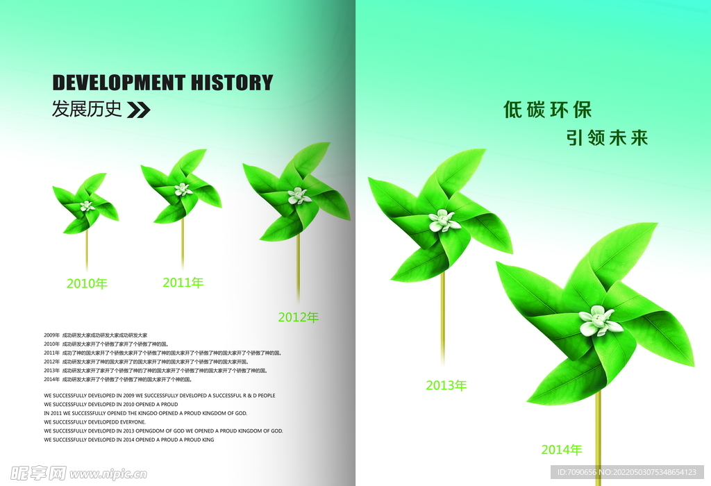 绿色环保画册         