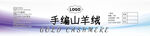 毛线标