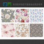 花纹底纹
