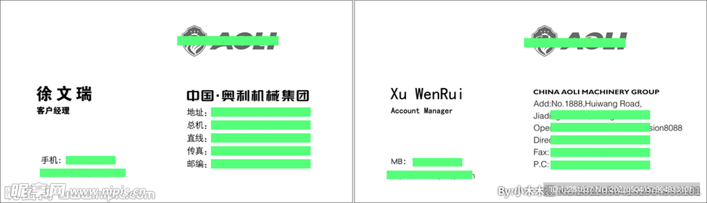 徐水利销售中英文名片