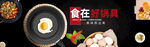 黑色大气风格锅具煎锅