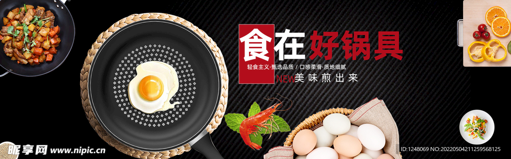 黑色大气风格锅具煎锅