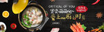 黑色大气风格锅具煎锅海报