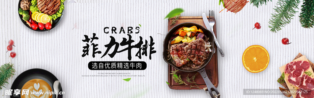 简约促销风淘宝牛排海报