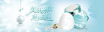 化妆品护肤品海报banner