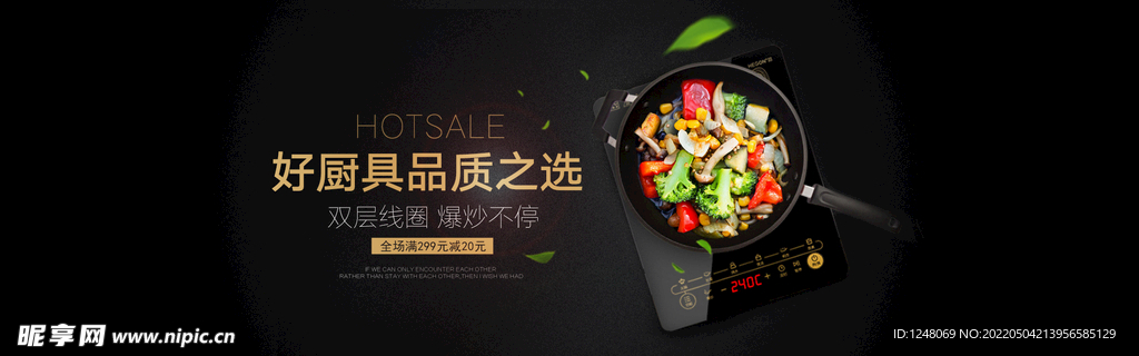 简约风格淘宝电磁炉家电海报
