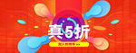 天猫双十一海报banner设计