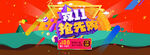 天猫双十一海报banner
