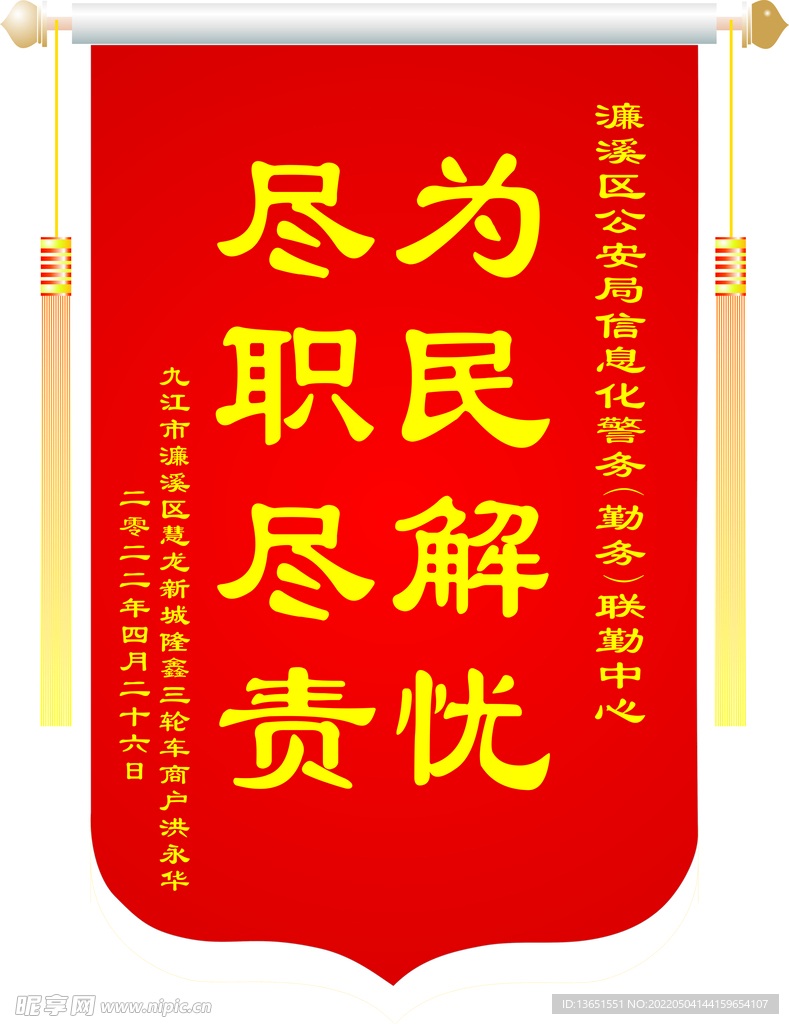 锦旗