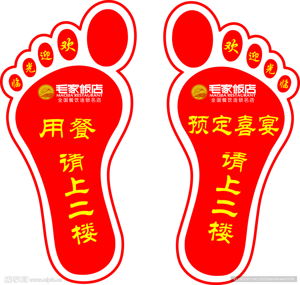 脚丫