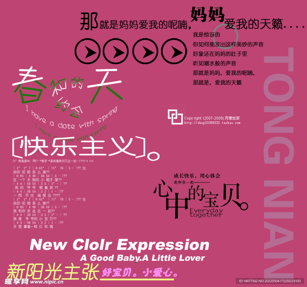 字体