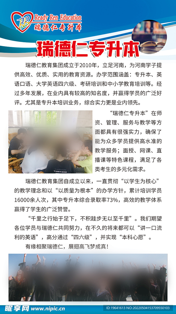 公司简介