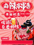 串串香