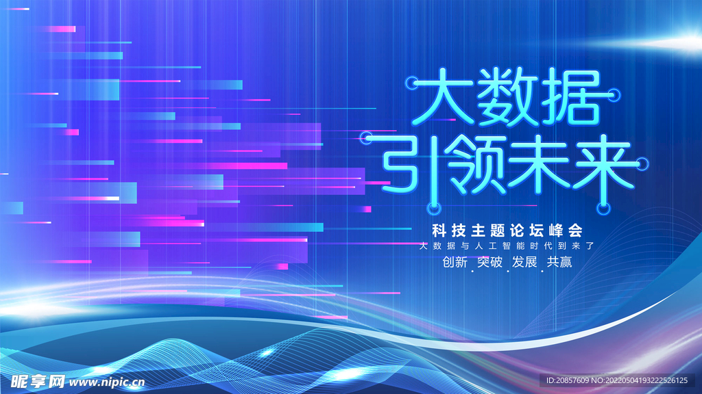 科技