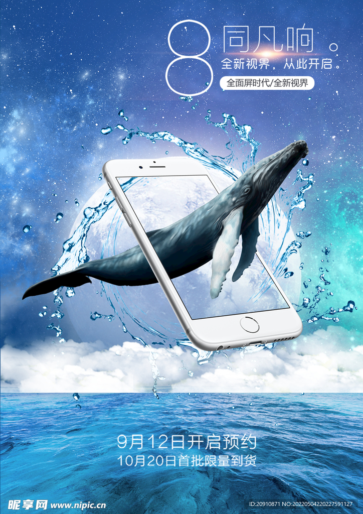 创意手机海报