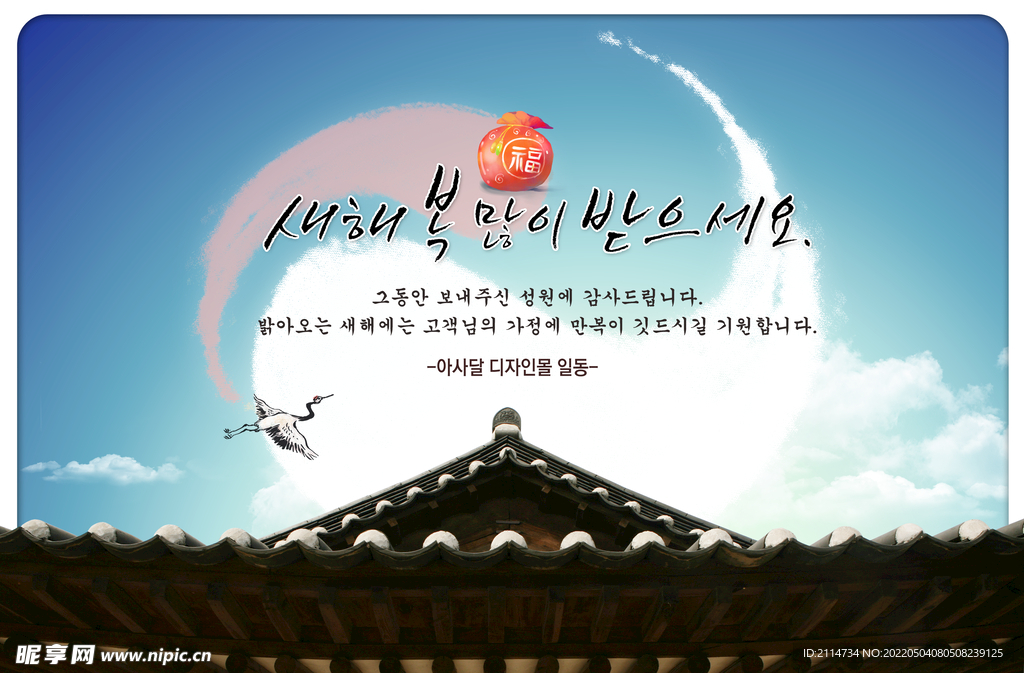 太极福鹤