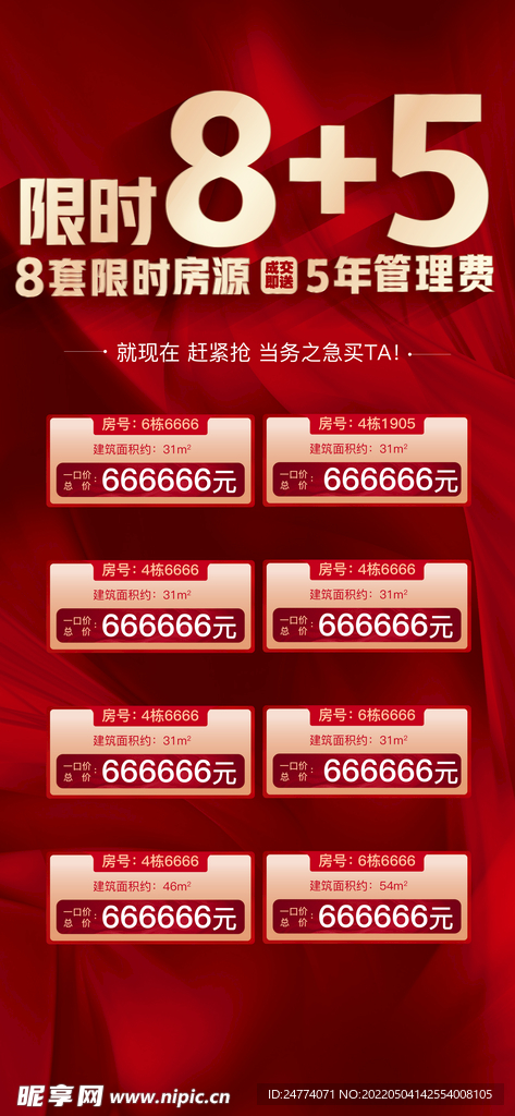 房源  微信稿