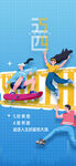五四 微信稿