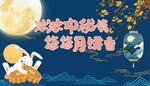 浓浓中秋情 悠悠月饼香