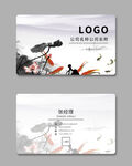 水墨名片
