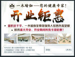 瑜伽店开业
