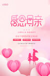 母亲节