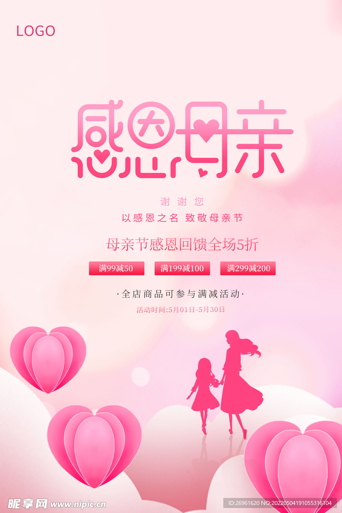母亲节