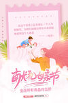 母亲节 