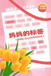 母亲节