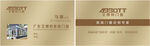 门窗名片