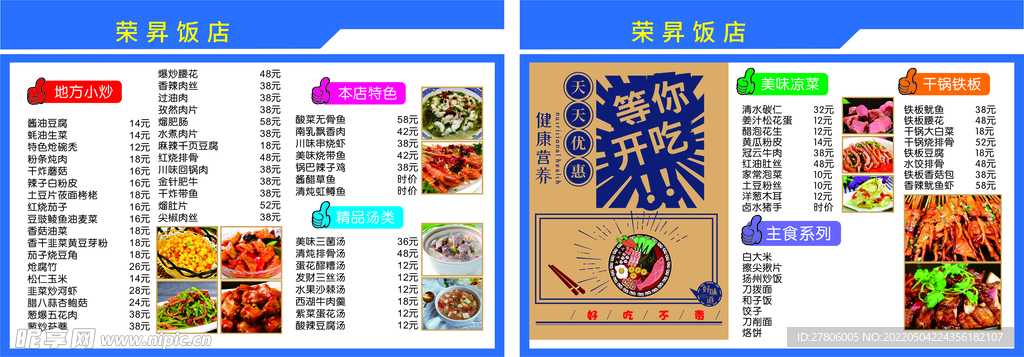中餐2