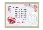 感恩母亲节