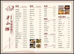 餐厅