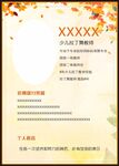 教师简介
