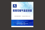 可燃气包装盒图片