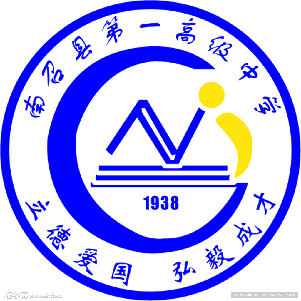 南召县第一高级中学logo
